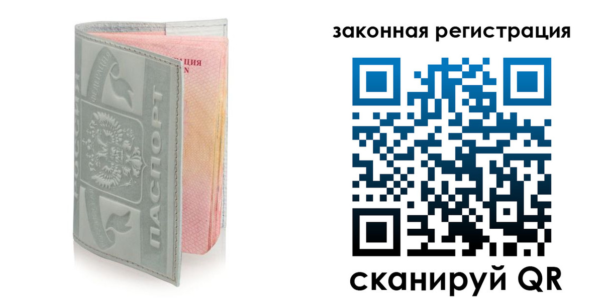 временная прописка в Вязниках