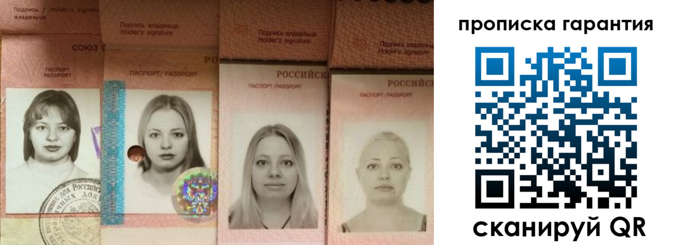 прописка для кредита в Вязниках