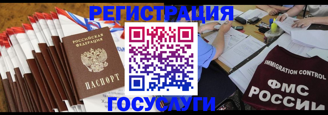 временная регистрация недорого в Вязниках