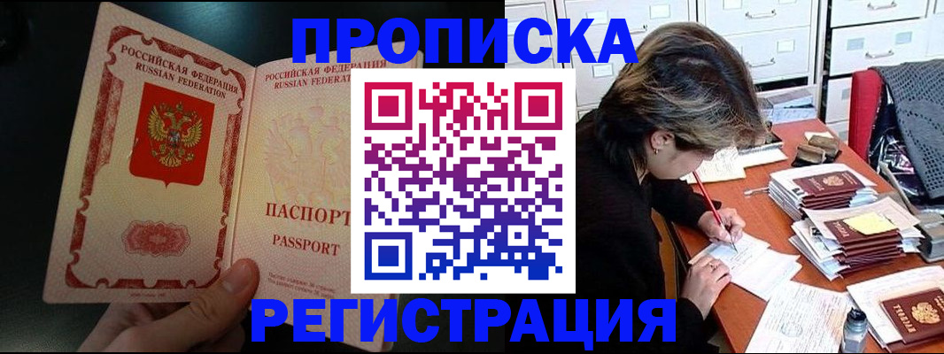 прописка регистрация в Вязниках